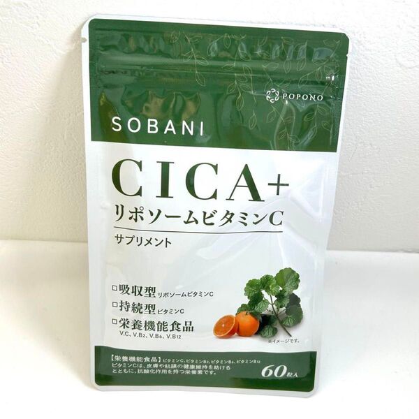 CICA + リポソームビタミンC 持続型ビタミンC ビール酵母 サプリメント