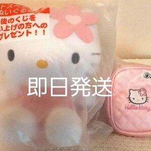 値下げしました!ハローキティ サンリオ当たりくじ ラスト賞 ポーチ