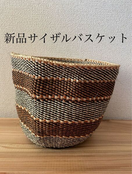 新品 サイザル バスケット 小物入れ 野菜ストッカー 植物 植木入れ プランター