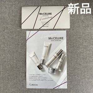 新品 McCELLRIE マクセリー サンプル クレンジング 洗顔料 化粧水 美容液 クリーム