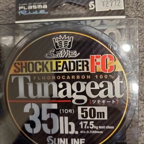ソルティメイト ツナギートFC ショックリーダーFC 35lb 10号 50m サンライン ツナギートSUNLINE新品未開封