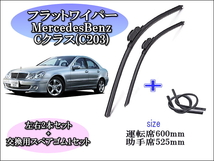 MercedesBenz Cクラス(C203) 2000～2003 メルセデスベンツ ワイパーブレード 運転席/助手席2本セット 左 右ハンドル用 お得替えゴム付 _画像1