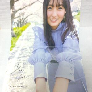 乃木坂46 遠藤さくら1st写真集「可憐」SHOWROOM限定B3ポスター