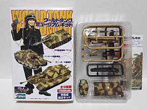 2★220)ワールドタンク ミュージアムキット VOL.4★①ドイツ軍ティーガーⅡ重戦車 三色迷彩