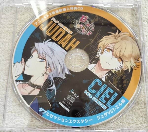 ディアヴォーカリスト ダブルセッションエクスタシー アニメイト2巻 連動購入特典 CD 【ジュダVSシエル編】