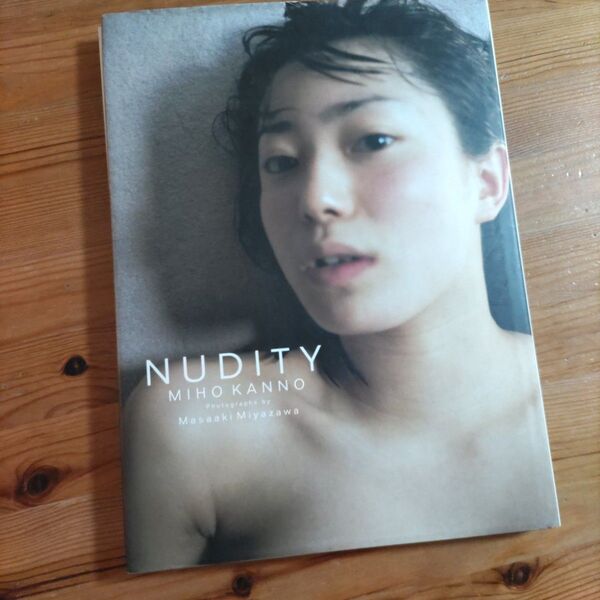 菅野美穂写真集 NUDITY