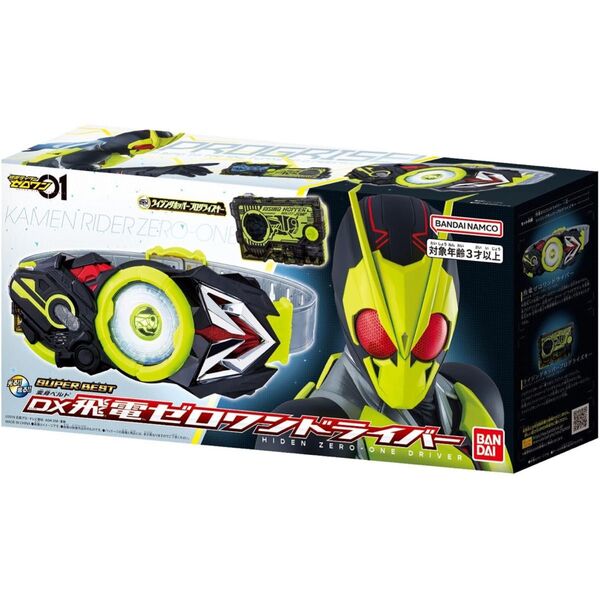 SUPER BEST 変身ベルト DX飛電ゼロワンドライバー 仮面ライダーゼロワン