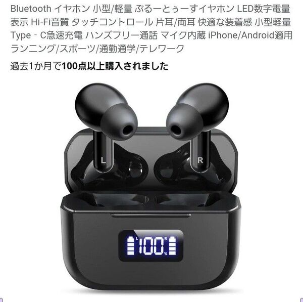 美品 ワイヤレス イヤホン ブラック 充電式 ミニ ポータブル 黒 音楽 サウンド ミュージック