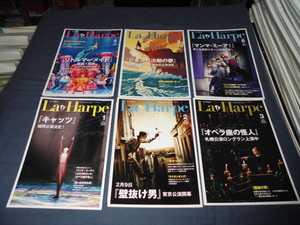 ◆60/(21)劇団四季会報誌 「La Harpe ラ・アルプ」 2014年1月～12月号　１２冊セット