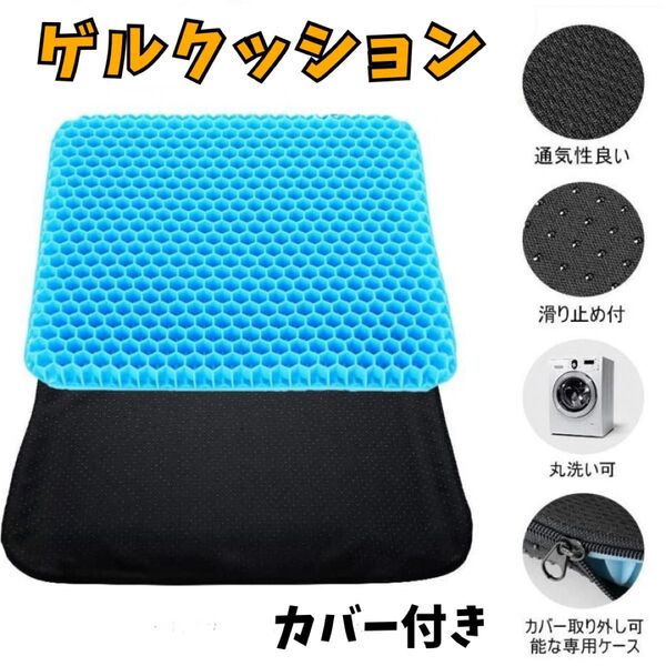 入荷待ち★ クッション ゲル リモートワーク デスクワーク 腰痛対策 産後 運転 腰あて 在宅ワーク