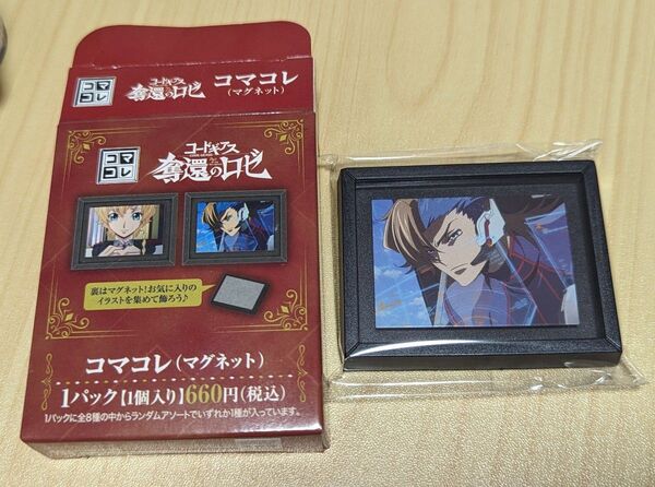 コードギアス 奪還のロゼ コマコレ マグネット