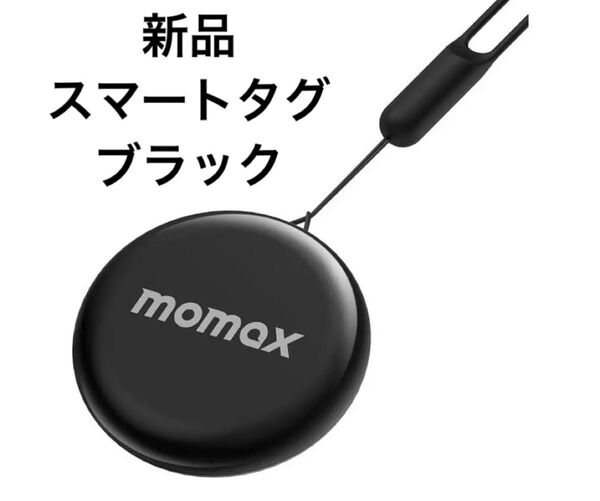 新品 紛失防止タグ スマートトラッカー gps 小型 軽量 スマートタグ 忘れ物防止タグ Appleの「探す」に対応
