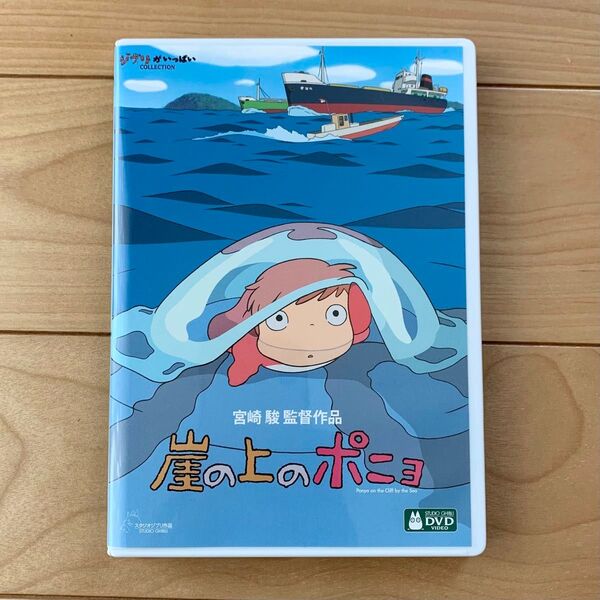 崖の上のポニョ 本編DVD + 純正ケース 最新HDマスター 【国内正規版】新品未再生 スタジオジブリ