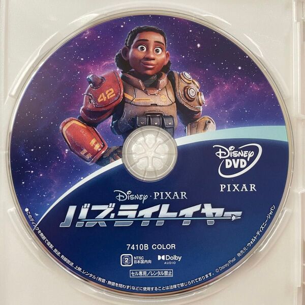 バズ・ライトイヤー DVDディスクのみ 【国内正規版】 新品未再生 MovieNEX Disney ディズニー