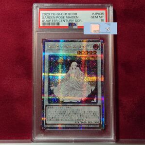 PSA10 遊戯王 ガーデン ローズ メイデン 25th
