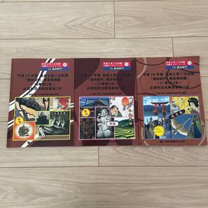 技術士二次試験「森林部門」解答事例集〜平成26年、27年、28年 新技術開発センター