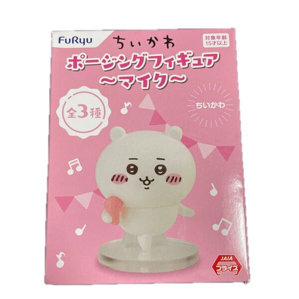 ちいかわ ポージングフィギュア マイク