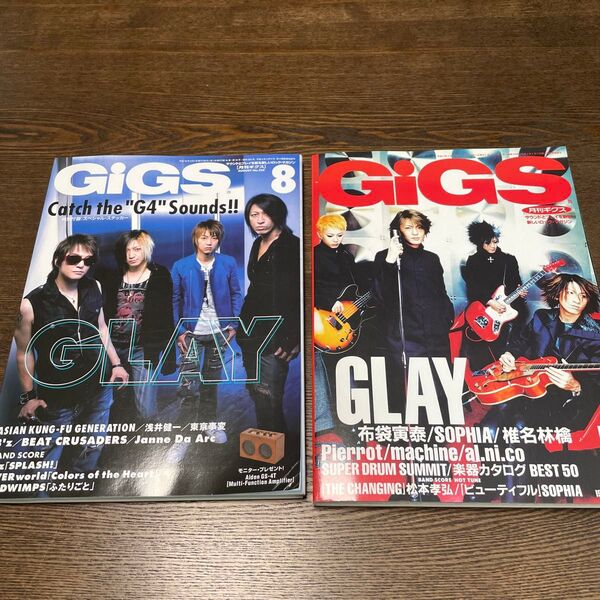 月刊ギグス GLAY表紙2冊セット