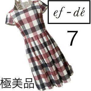 美品☆エフデ☆ワンピース☆7 チェック