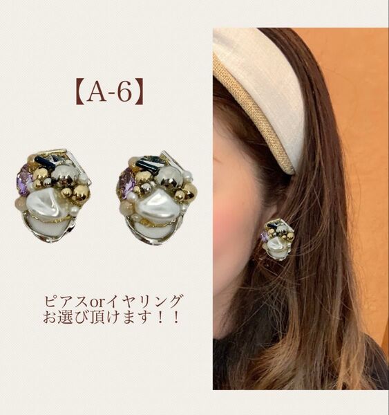 ビジュー ピアス イヤリング ハンドメイド 上品 華やか