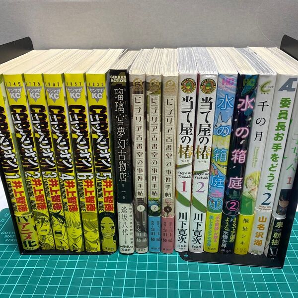 17冊 コミック まとめ売り 暇つぶし