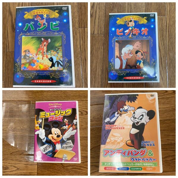 ピノキオ、バンビ 、ミッキー、アンティーパンダDVD 4作品セット アニメ ディズニー Disney
