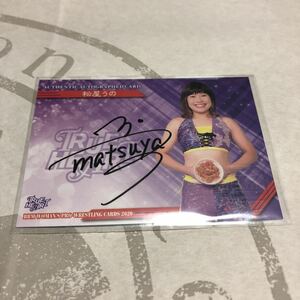 【松屋うの】2020 BBM 女子プロレス TRUE HEART トゥルーハート 直筆サインカード 94枚限定