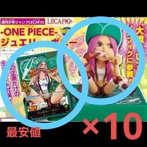 【新品未開封】ボニー レカフィグ ワーコレ 週刊少年ジャンプ 10セット