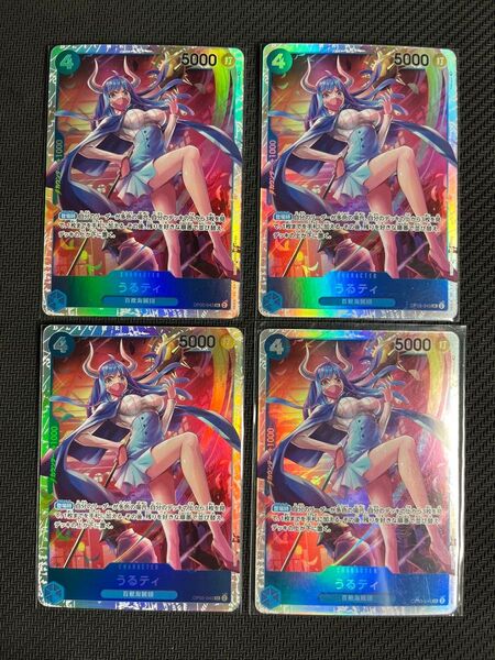 うるティSR 4枚セット OP05-043 ワンピース カード
