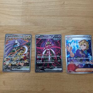 タケルライコex テツノブジンex ブライア 3枚セット