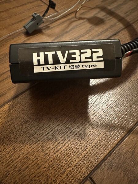 データーシステム TVキット HTV322 TV-KIT 切替タイプ