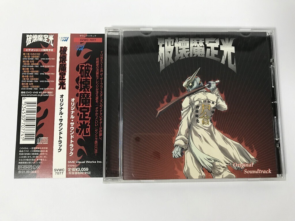 ウルトラジャンプ 懸賞品カード 破壊魔定光 Yahoo!オークション -「破壊魔定光」の落札相場・落札価格
