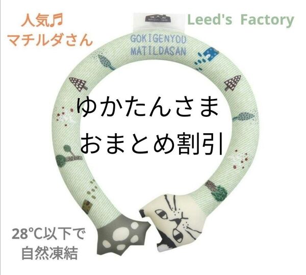 ネッククーラー アイスリング 冷感クールリング ネコザワ クスグル ネコ