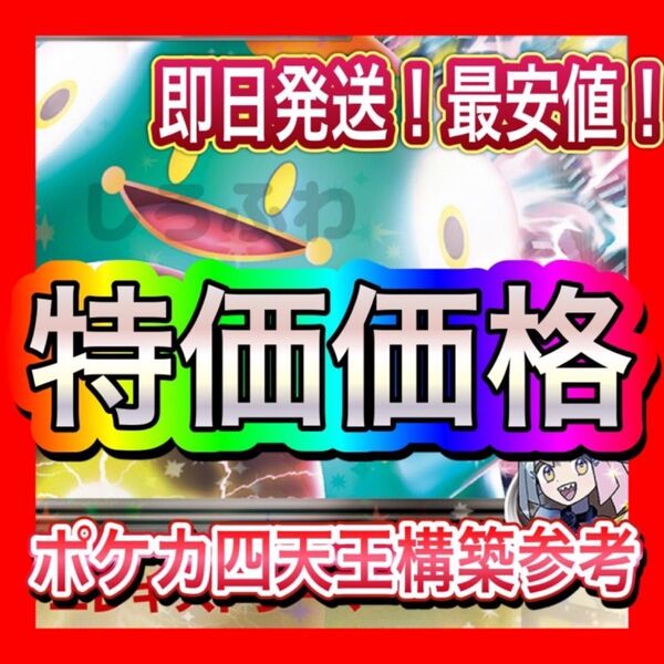 ナンジャモのハラバリーexデッキ 構築済みデッキ デッキ ポケモンカード 即日発送