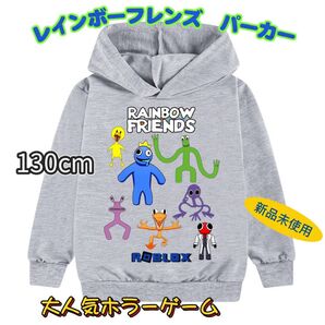 新品 レインボーフレンズ パーカー 130cm ロブロックス グレー 匿名配送 追跡可能