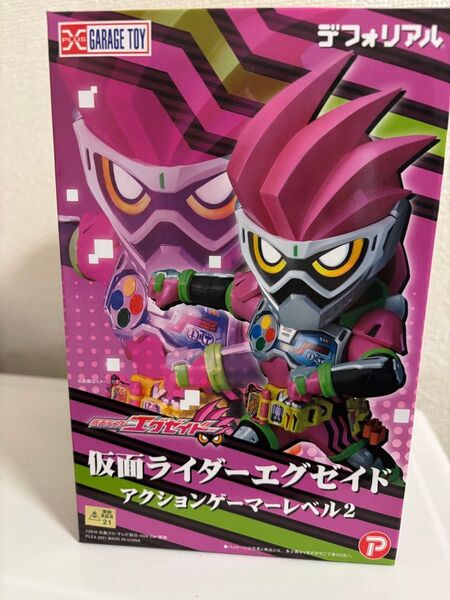 デフォリアル 仮面ライダーエグゼイド 未開封