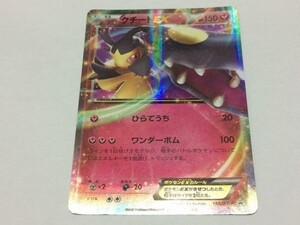 ヤフオク ポケモンxy クチート の落札相場 落札価格 ヤフオク ポケモンxy クチート の落札相場 落札価格