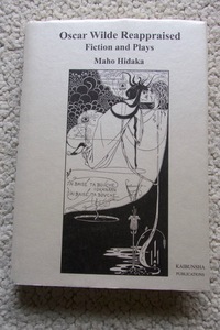 Oscar Wilde Reappraised Fiction and Plays (開文社出版) Maho Hidaka 日髙真帆