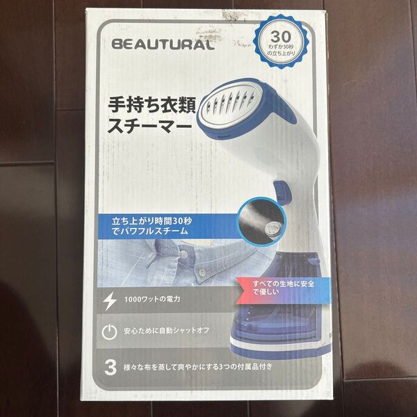 BEAUTURAL 手持ち衣類スチーマー
