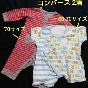 【60-70サイズ/2着】ロンパース くまさん&ボーダー柄 まとめ売り