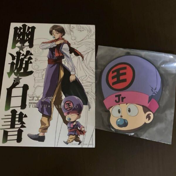 一番くじ 幽遊白書 F賞 G賞 セット コエンマ