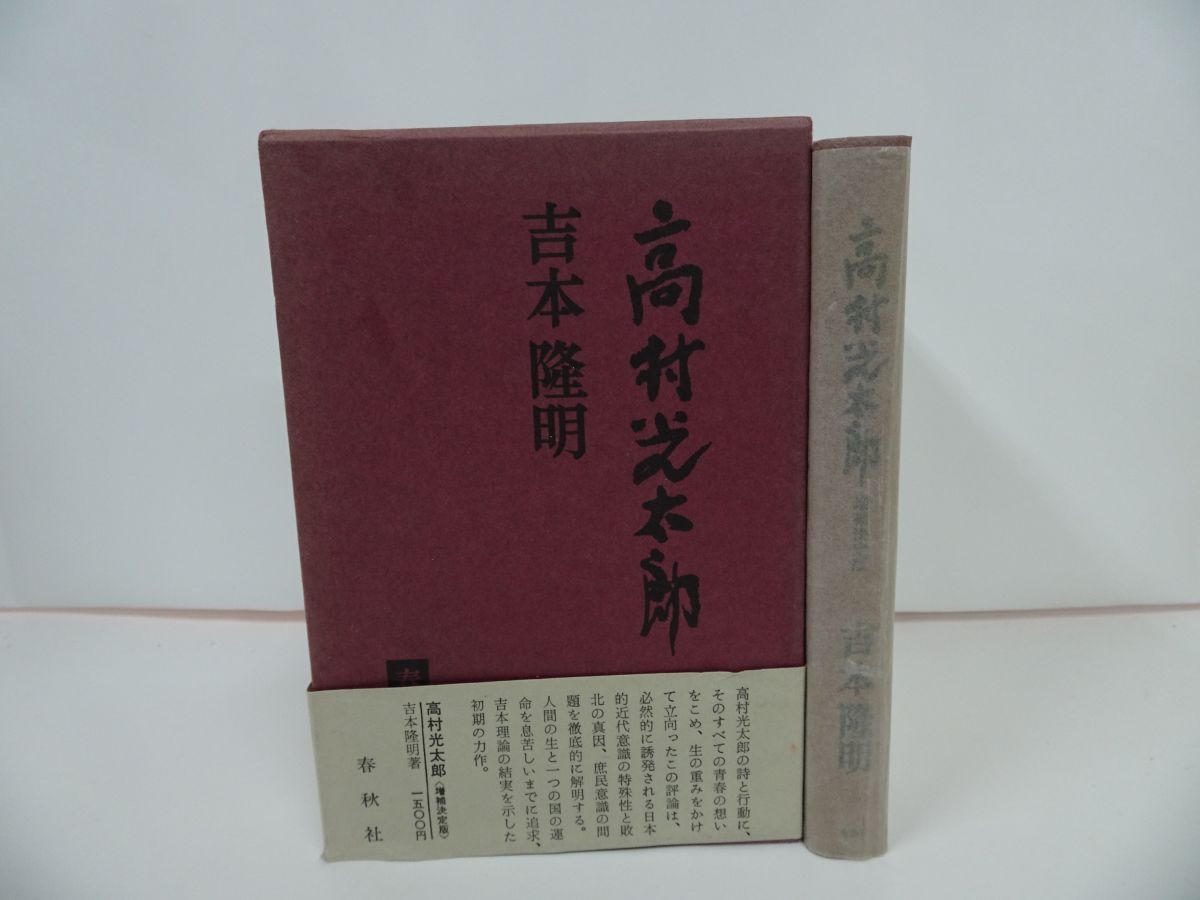 吉本隆明全集』ほか哲学・思想関係の古本を出張買取いたしました