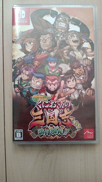 くにおくんの三国志だよ満員御礼