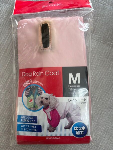 【新品未使用】Pecolle レインコート Mサイズ 犬用 レインウェア 撥水