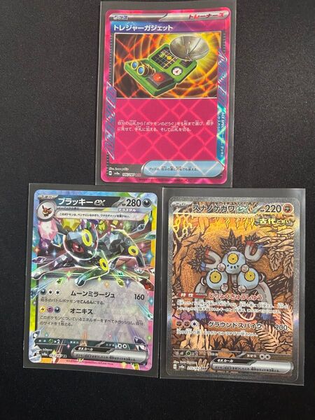 テラスタルフェスex トレジャーガジェット ブラッキーex スナノケガワsar