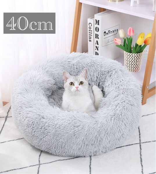 ペット用ベッド 犬 猫 ペット ベッド 洗える ふわふわ 滑り止め付き 40cm