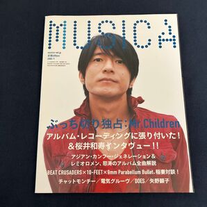 MUSICA Vol.19 2008年11月号