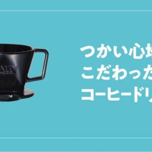 カルディ コーヒーグッズ ミニチュア