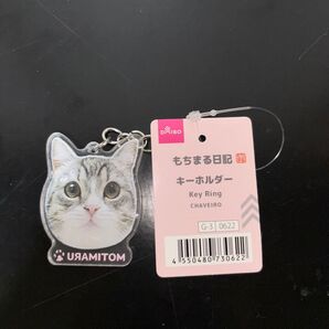 もちまる日記 キーホルダー キーホルダー