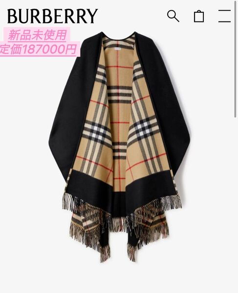 バーバリー Burberryケープ リバーシブル ウールカシミヤ 正規品 タグ付き